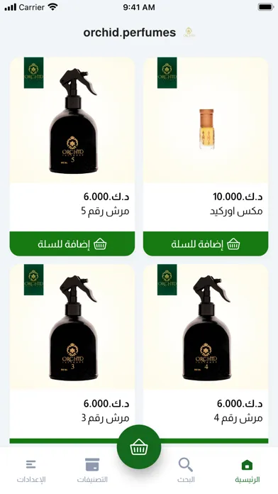 Capturas de pantalla de Orchid Perfumes Store