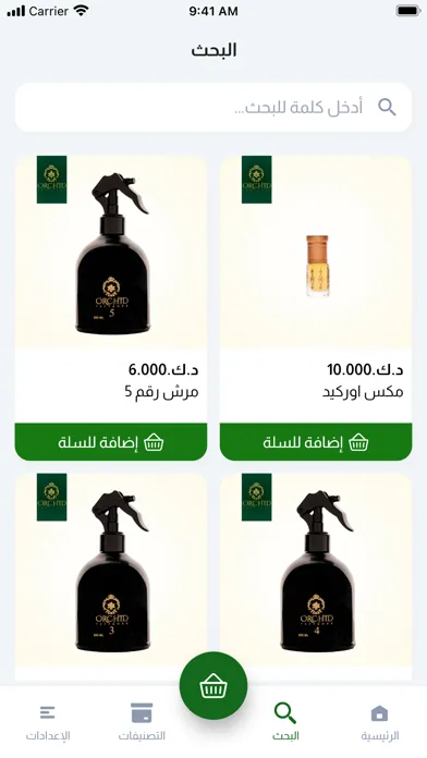 Capturas de pantalla de Orchid Perfumes Store