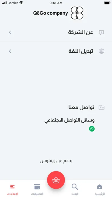 Captures d'écran de Q8Go