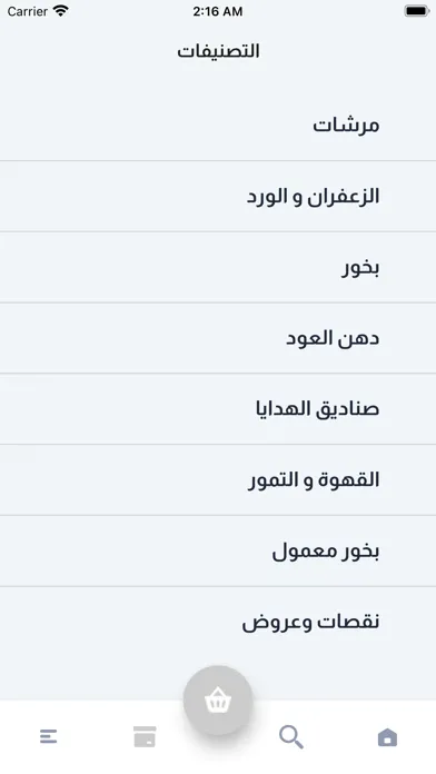 Rahhal Store应用截图
