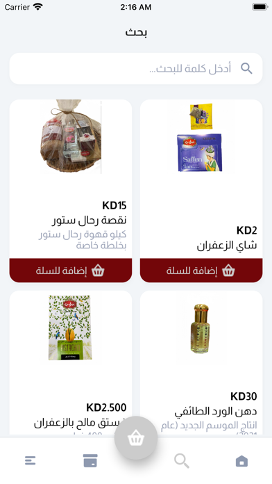 Rahhal Store سکرین شاٹس