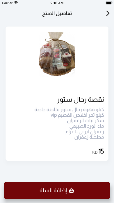 Rahhal Store سکرین شاٹس