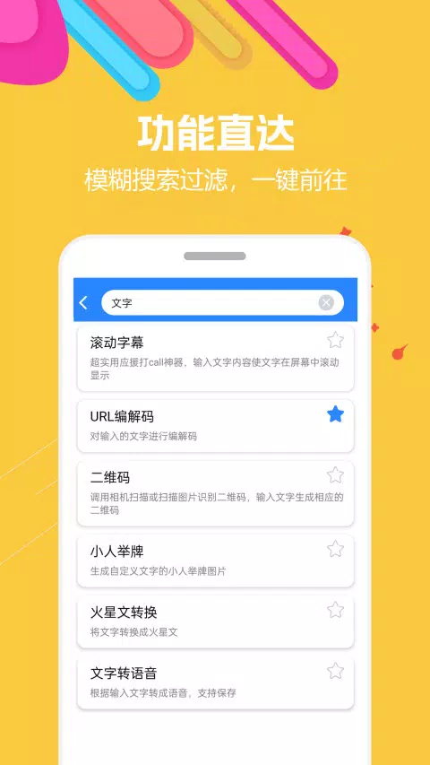 蜗牛工具箱 Screenshots2