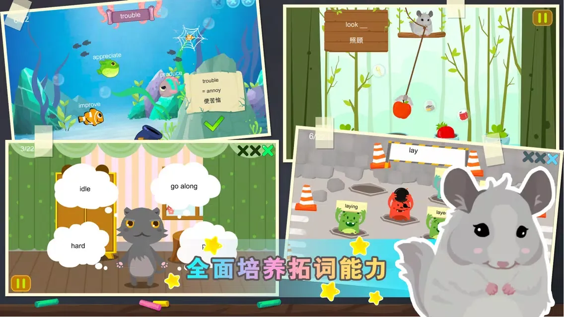 Capturas de pantalla de 玩单词!