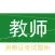教师资格证考试题库