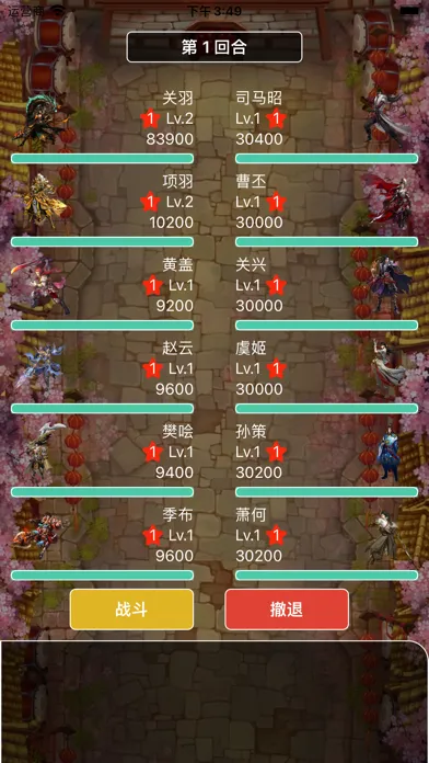 三国战群英传 - 三国策略单机 স্ক্রিনশট