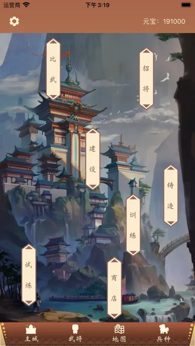 三国战群英传 - 三国策略单机 স্ক্রিনশট