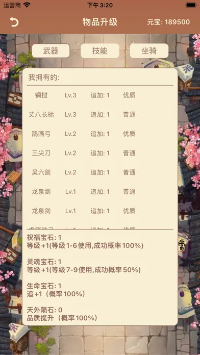 三国战群英传 - 三国策略单机 স্ক্রিনশট