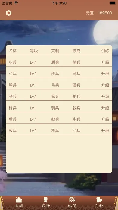三国战群英传 - 三国策略单机 স্ক্রিনশট