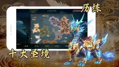 Tangkapan skrin 山海经 - 文字放置卡牌游戏