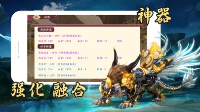 Tangkapan skrin 山海经 - 文字放置卡牌游戏