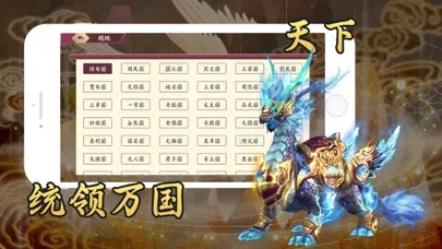 Tangkapan skrin 山海经 - 文字放置卡牌游戏
