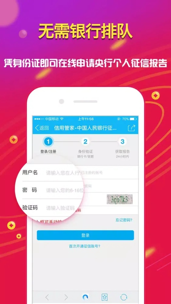 Ảnh chụp màn hình của 诸葛助手- 年轻人必备的借贷神器！