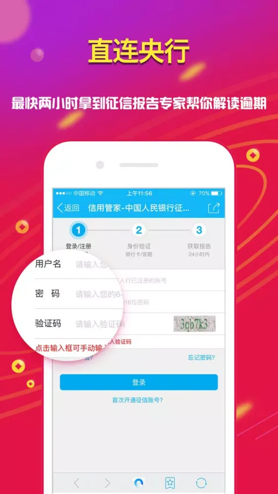 Ảnh chụp màn hình của 诸葛助手- 年轻人必备的借贷神器！