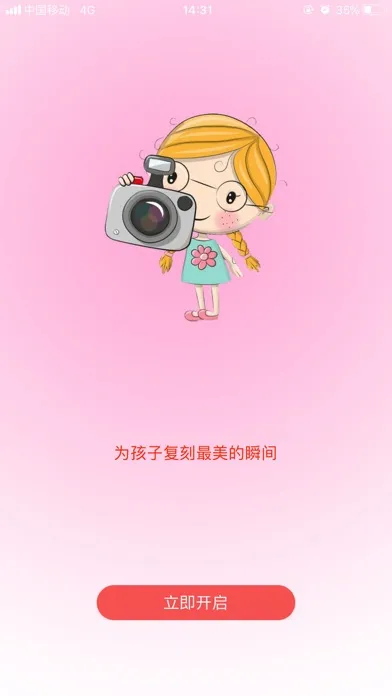 Kid Camera Ekran Görüntüleri