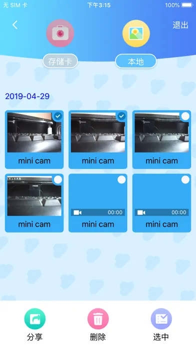 Tangkapan layar Kinder Cam