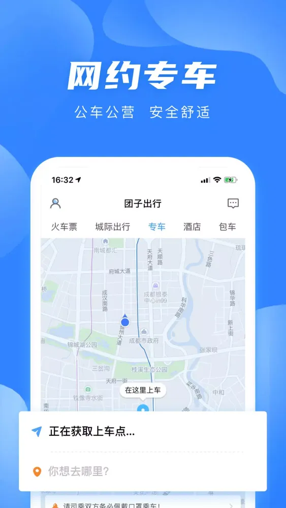 长途汽车票 स्क्रीनशॉट