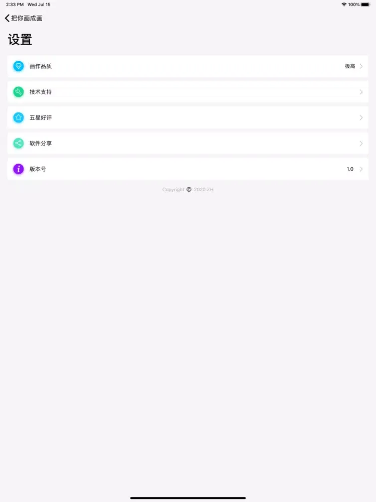 字符画 - 制作一张有个性的字符画图片 iPad  Screenshots