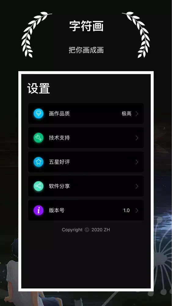 字符画 - 制作一张有个性的字符画图片 Screenshots