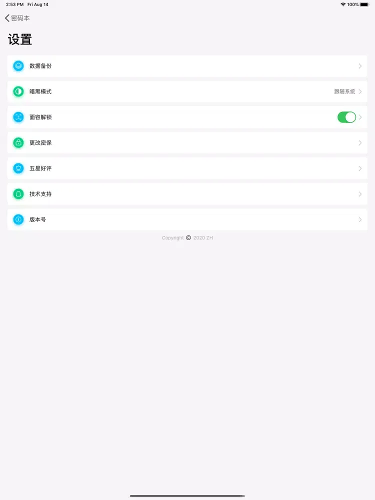 密码本 - 极简极酷的密码管理工具 iPad  Screenshots