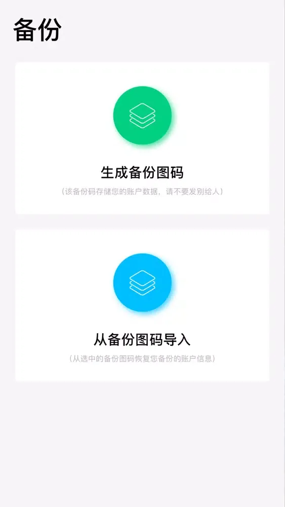 密码本 - 极简极酷的密码管理工具 Screenshots