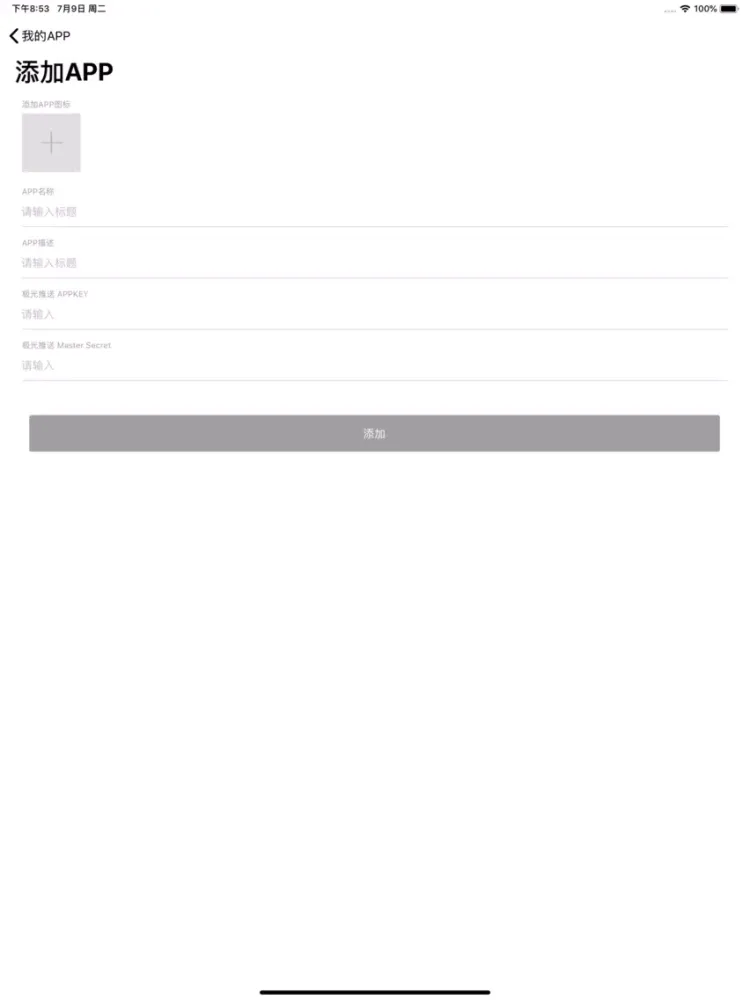 推送助手 - 可手机端自由推送 iPad  স্ক্রিনশট