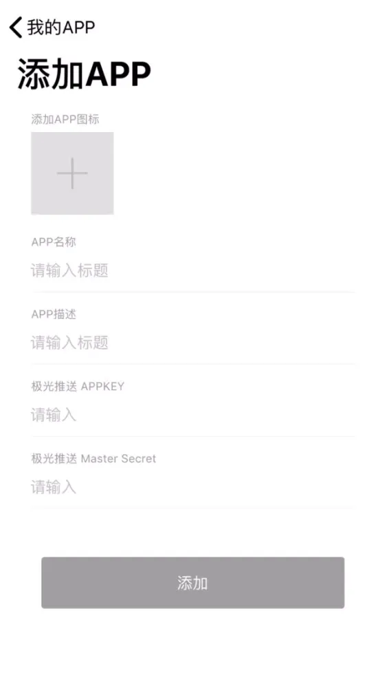 推送助手 - 可手机端自由推送 স্ক্রিনশট