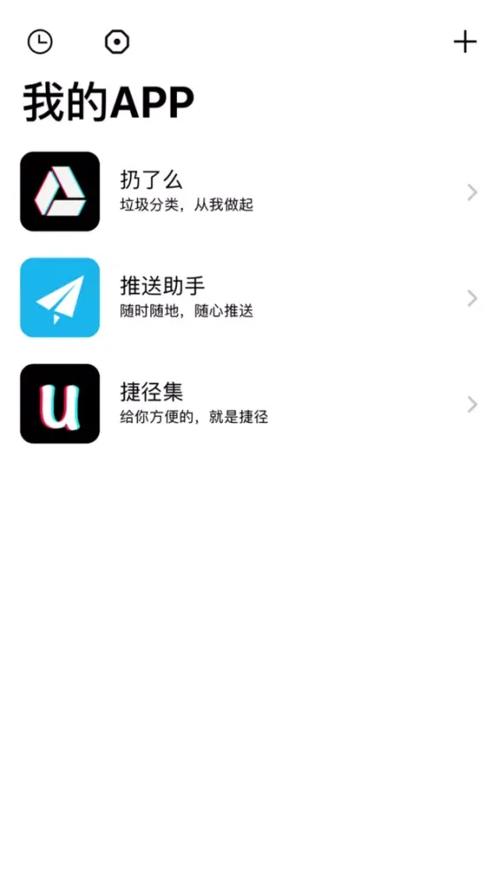 推送助手 - 可手机端自由推送 স্ক্রিনশট