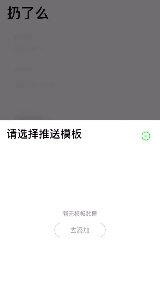 推送助手 - 可手机端自由推送 স্ক্রিনশট