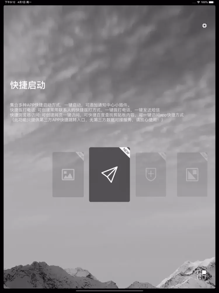Скриншоты variety Shortcut iPad 