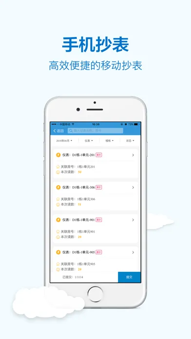 全众云物业 스크린샷
