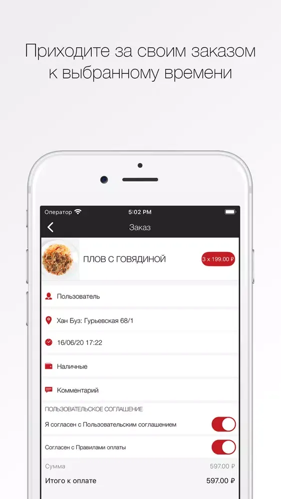 Хан Буз Screenshots