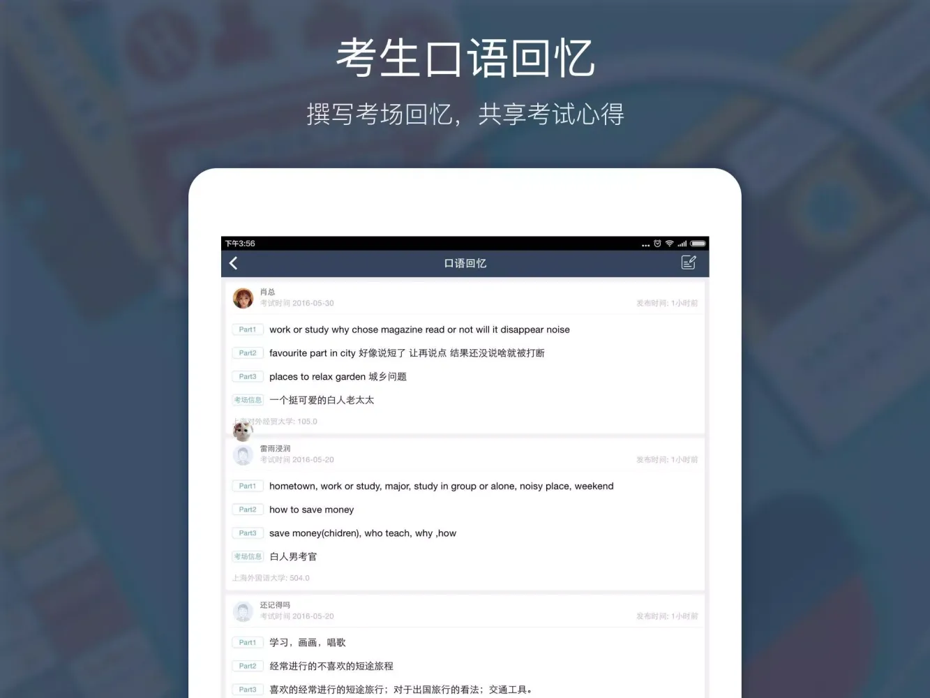 小站雅思 Screenshots