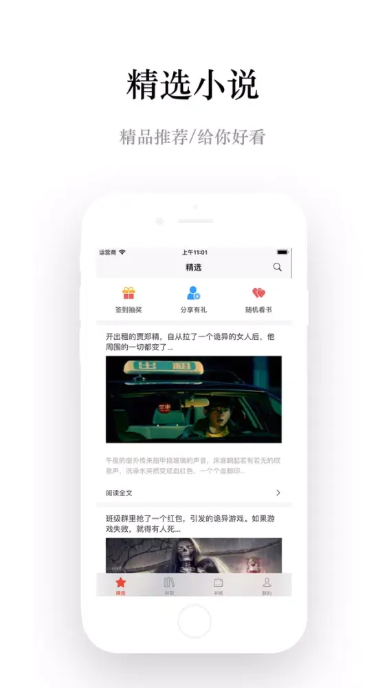 Captures d'écran de 鬼姐姐-海量长篇恐怖灵异鬼故事小说