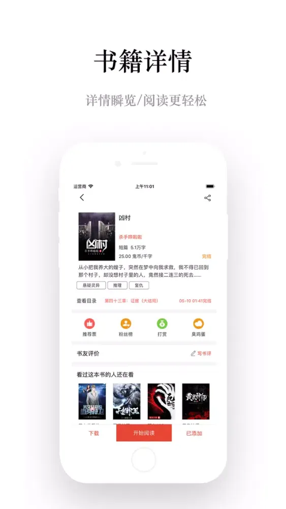 Captures d'écran de 鬼姐姐-海量长篇恐怖灵异鬼故事小说