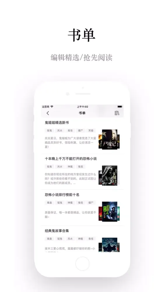 Captures d'écran de 鬼姐姐-海量长篇恐怖灵异鬼故事小说