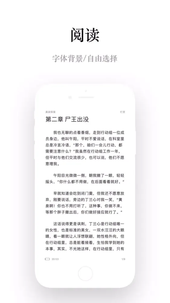 Captures d'écran de 鬼姐姐-海量长篇恐怖灵异鬼故事小说