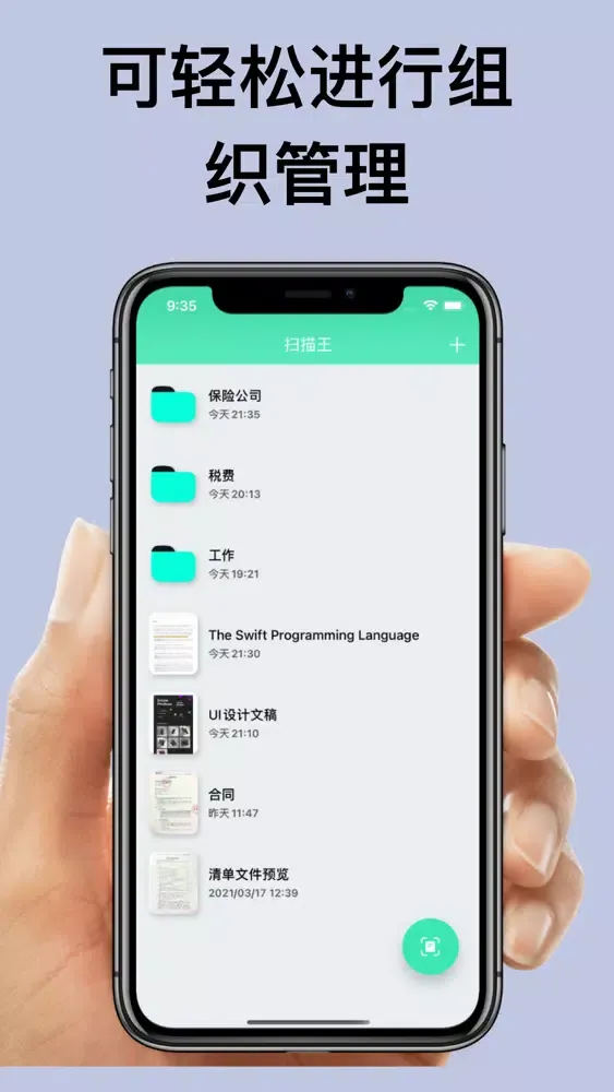 Tangkapan layar 文档扫描仪-PDF扫描仪