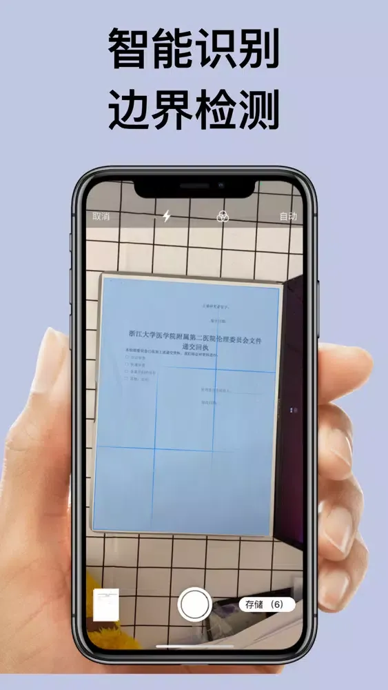 Tangkapan layar 文档扫描仪-PDF扫描仪