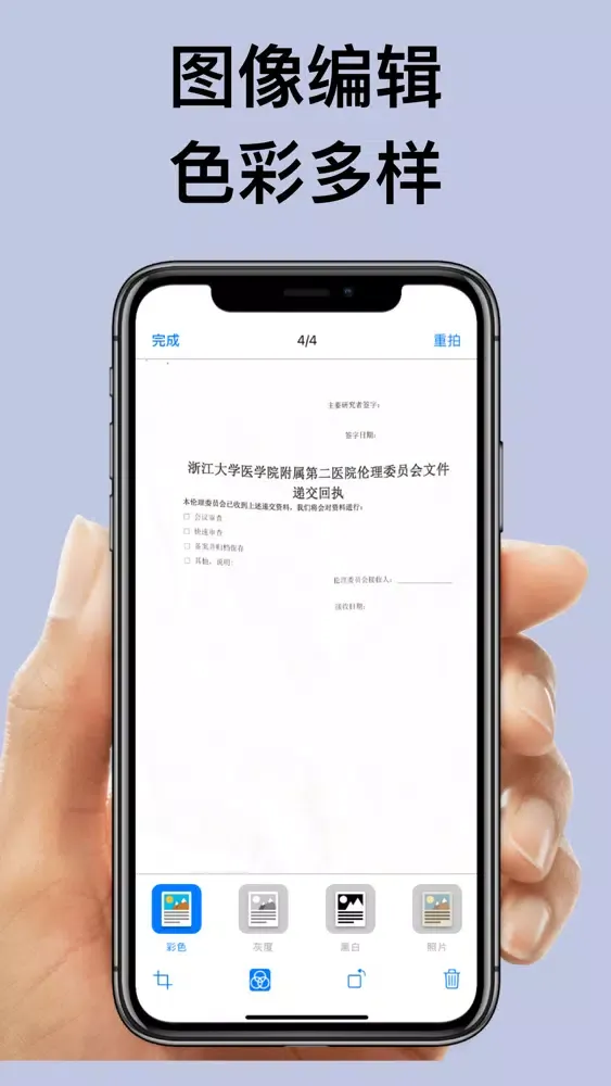 Tangkapan layar 文档扫描仪-PDF扫描仪