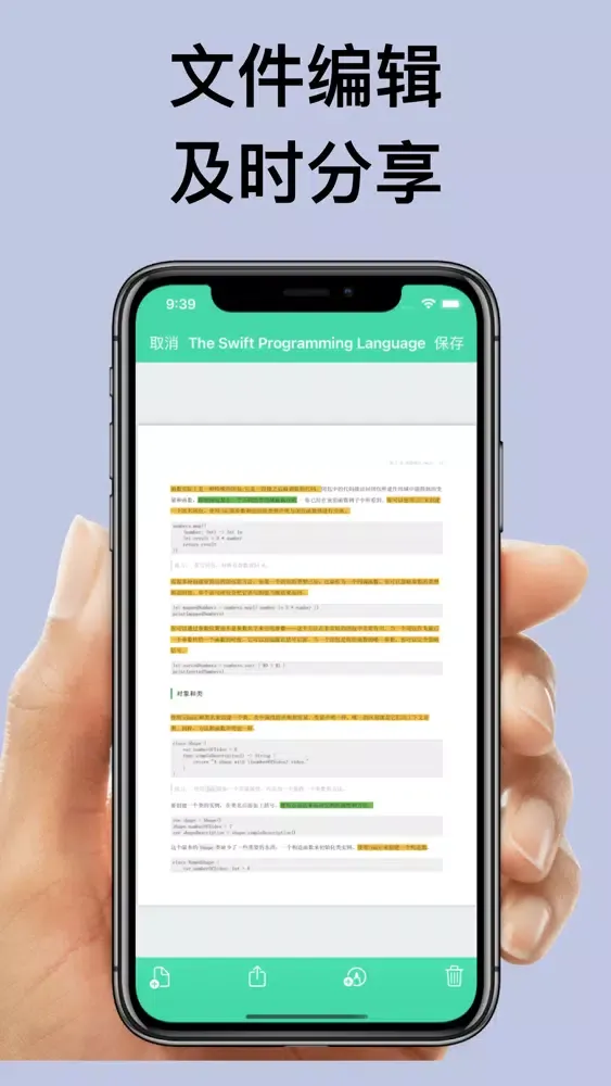 Tangkapan layar 文档扫描仪-PDF扫描仪
