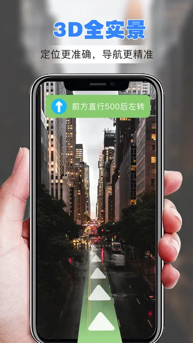 Capturas de tela do AR导航-3D实景沉浸式导航地图&指南针