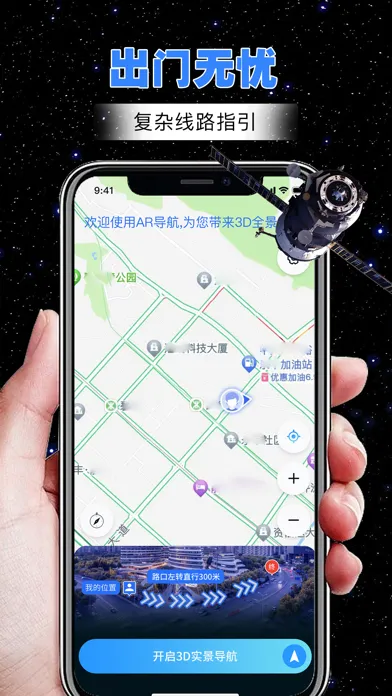 Capturas de tela do AR导航-3D实景沉浸式导航地图&指南针