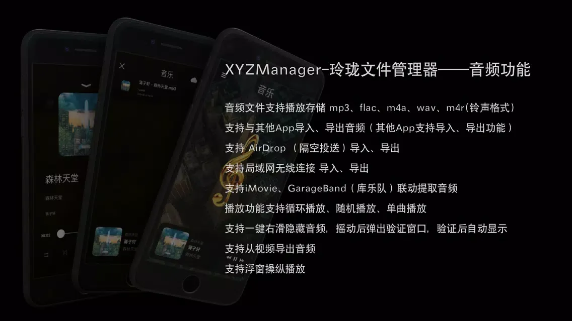 XYZFile-file management 스크린샷