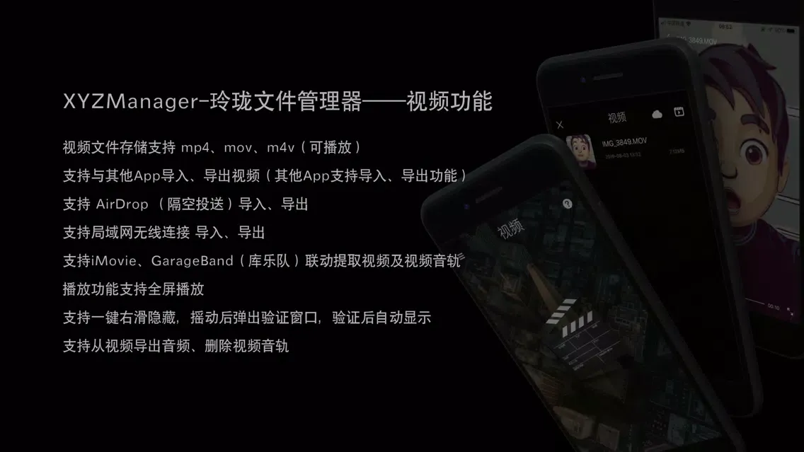 XYZFile-file management 스크린샷