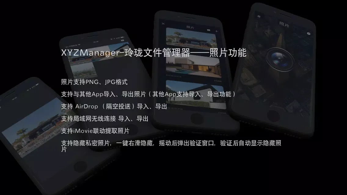 XYZFile-file management 스크린샷