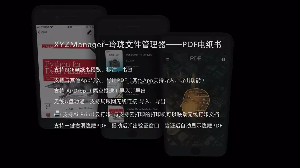 XYZFile-file management 스크린샷