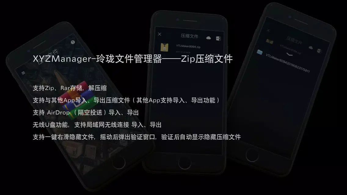 XYZFile-file management 스크린샷