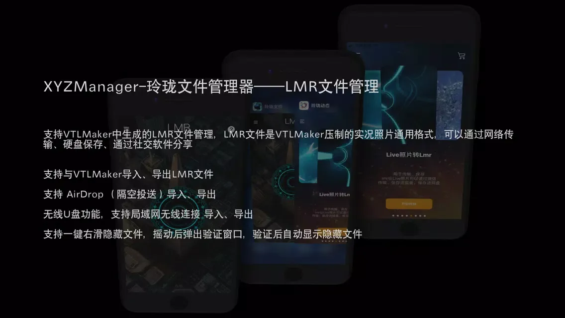 XYZFile-file management 스크린샷