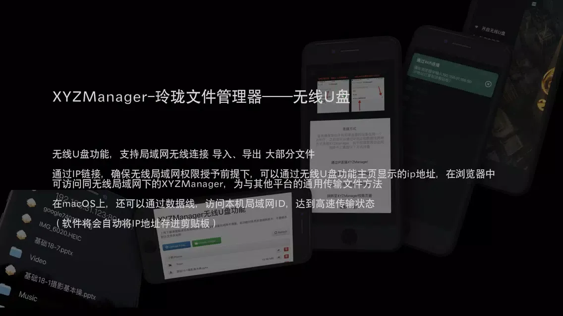 XYZFile-file management 스크린샷